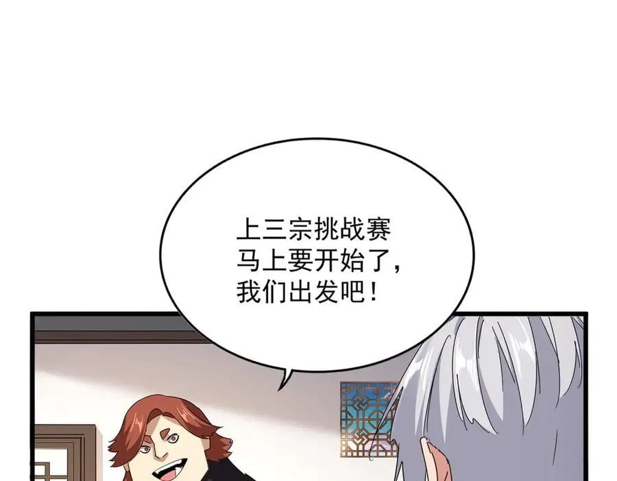 第713话 卓凡出关94