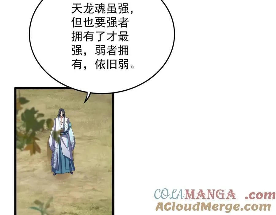 第711话 丹青生的威胁92