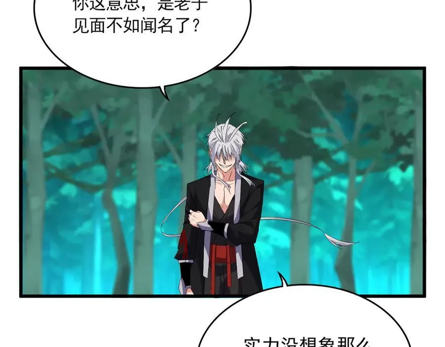 第700话 卓凡认真系列41
