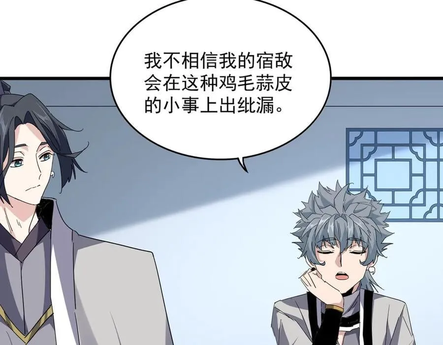 第700话 卓凡认真系列11