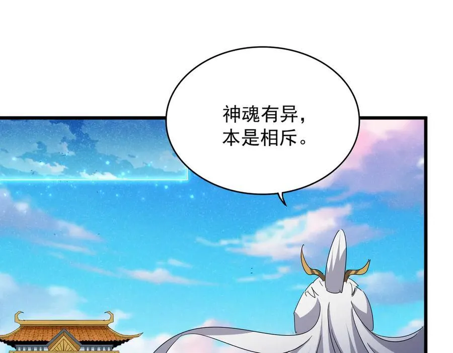 第702话 神魂融合46
