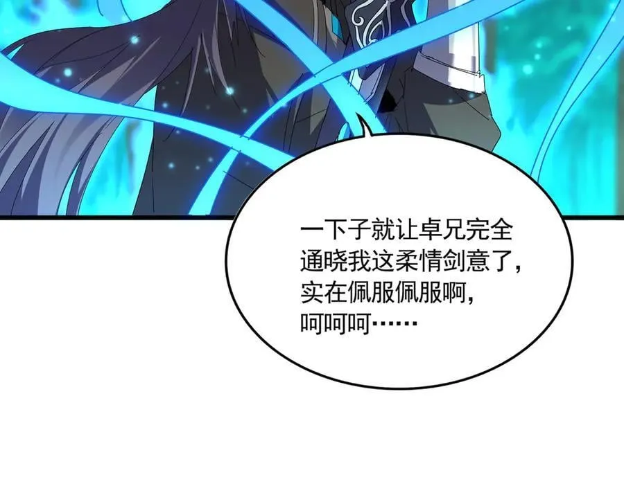 第700话 卓凡认真系列70
