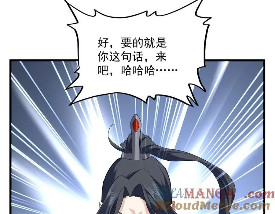 第709话 太清领域12