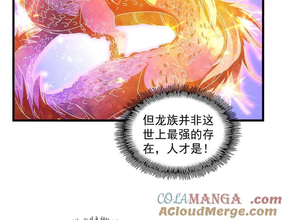 第712话 一直站在他这边16