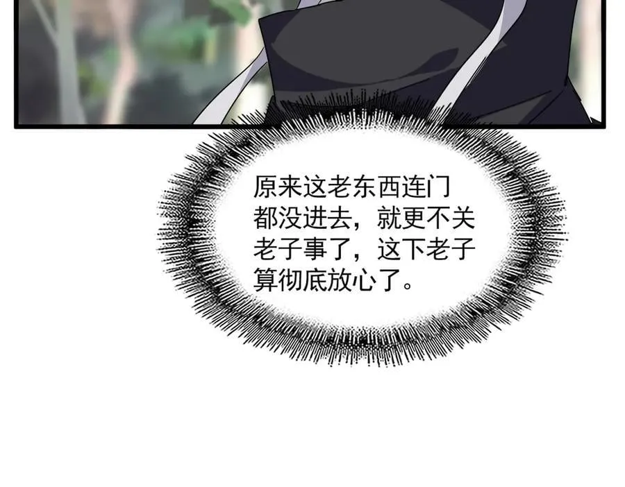 第711话 丹青生的威胁21