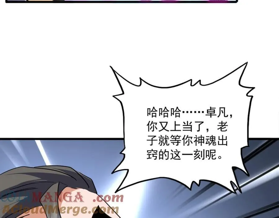 第715话 锁魂阵88