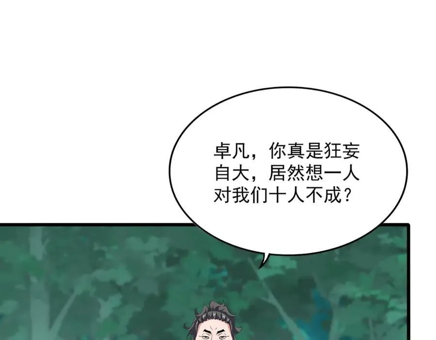 第714话 认真的天地正义宗81
