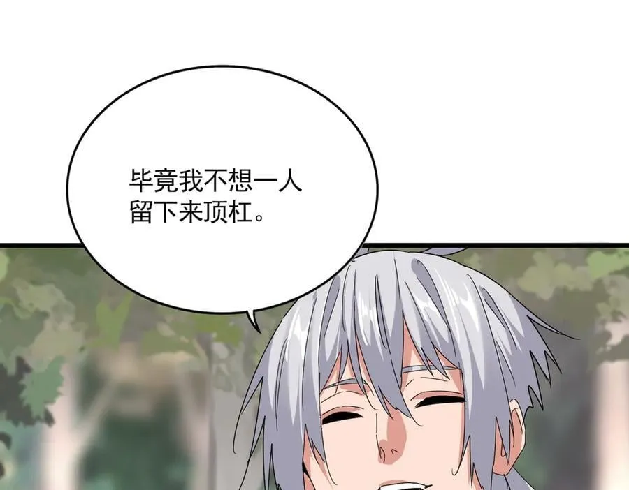 第711话 丹青生的威胁73