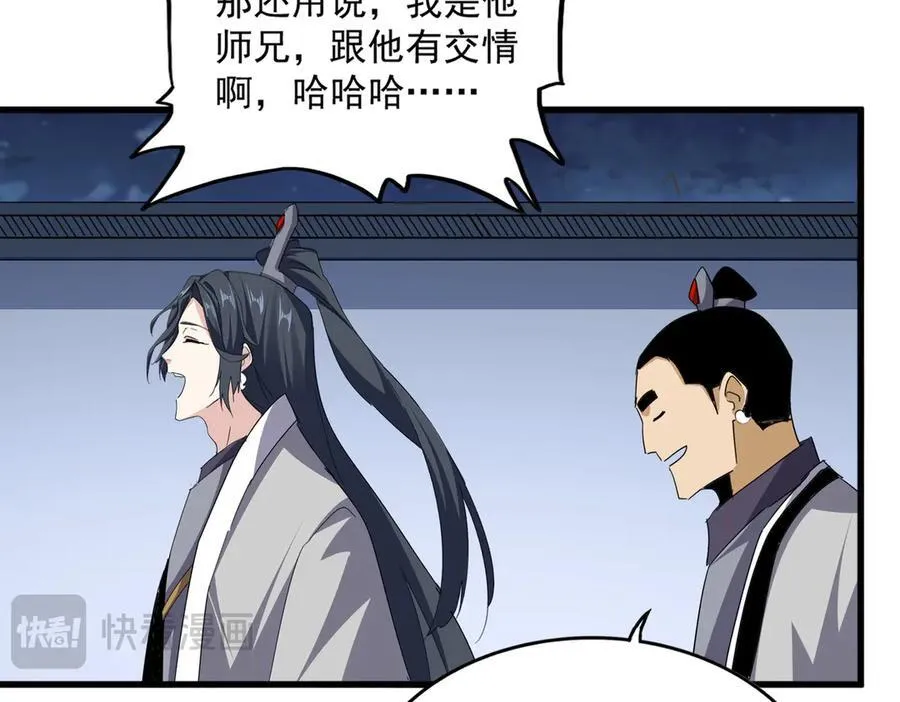 第713话 卓凡出关45