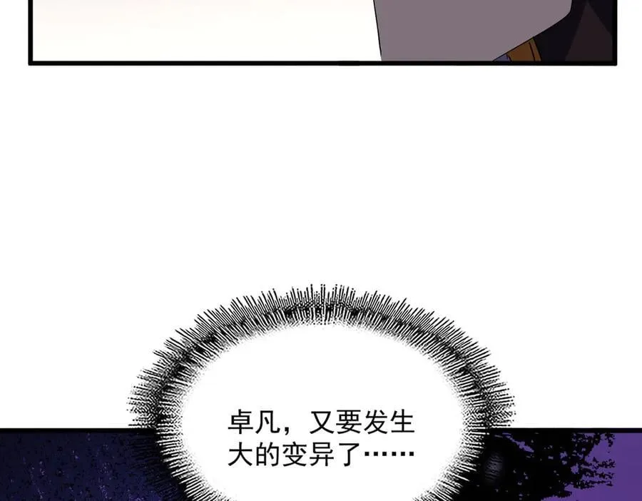 第713话 卓凡出关98