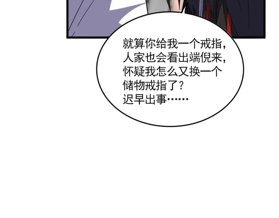 第711话 丹青生的威胁43