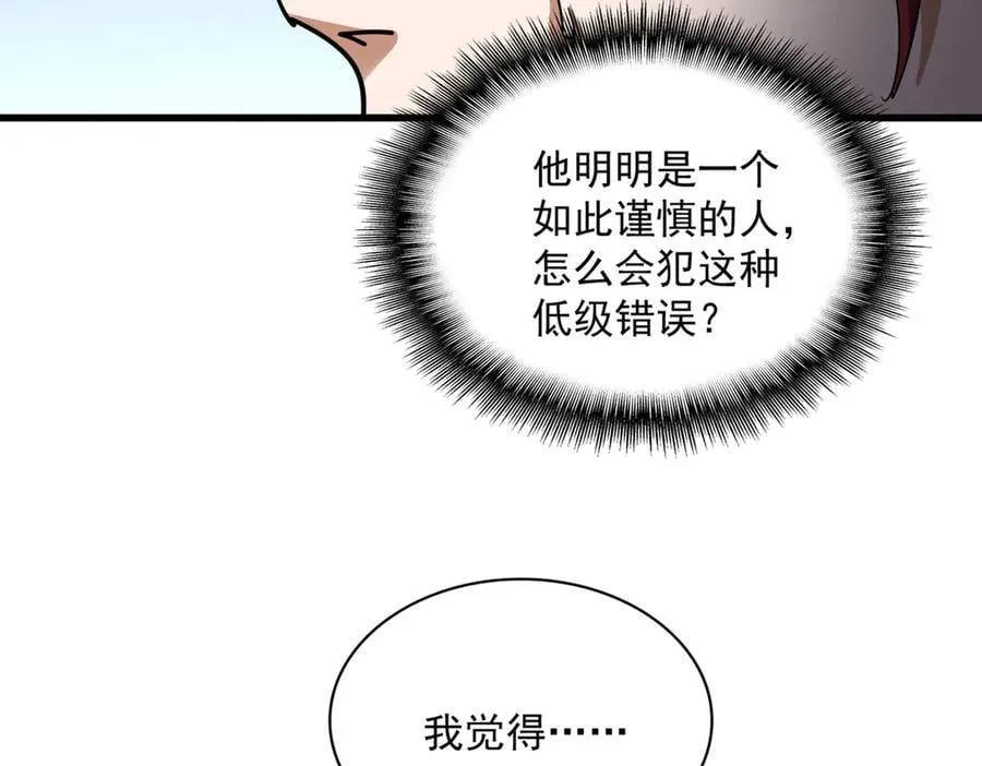 第699话 温涛重伤卓凡114