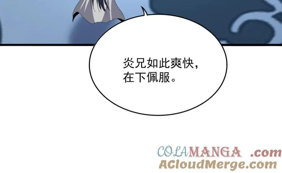 第710话 亦敌亦友21