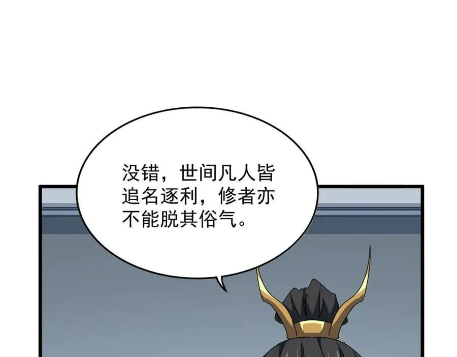 第704话 殊途同归23