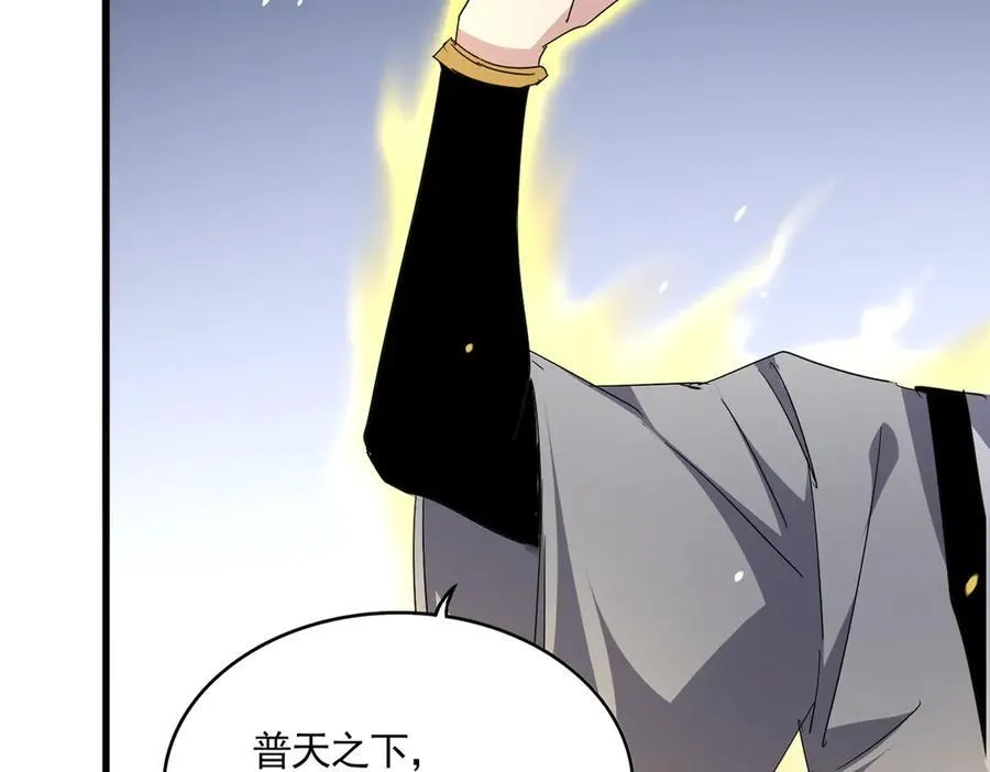 第713话 卓凡出关26