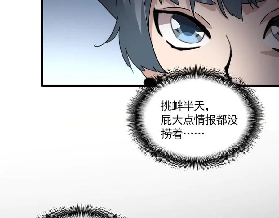 第705话 宿敌见面98