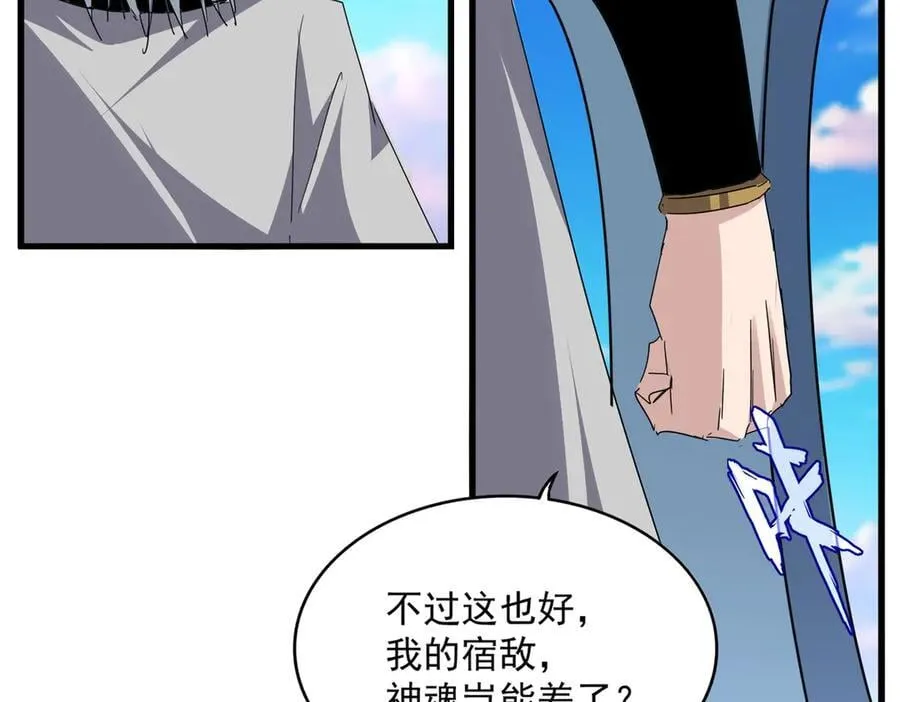 第702话 神魂融合105