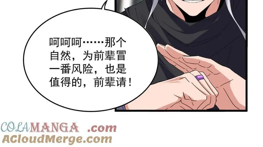 第712话 一直站在他这边32