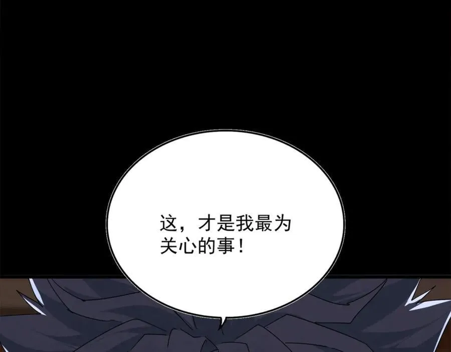 第715话 锁魂阵105