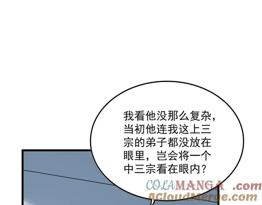 第703话 收了杀心96