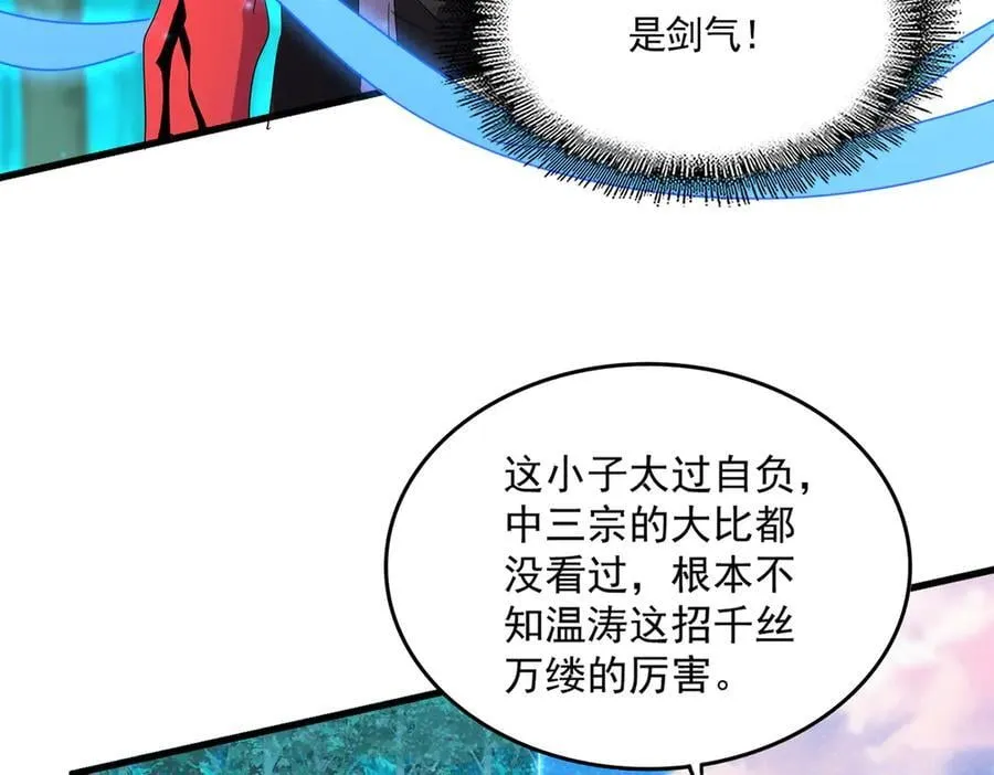 第700话 卓凡认真系列91
