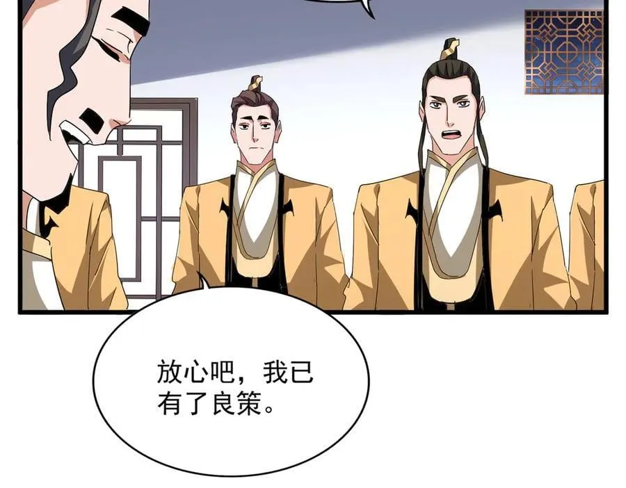 第713话 卓凡出关53