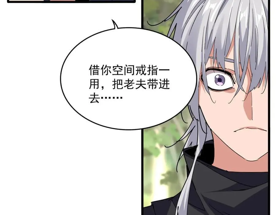 第711话 丹青生的威胁38