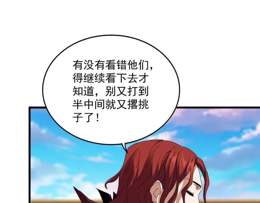 第715话 锁魂阵22