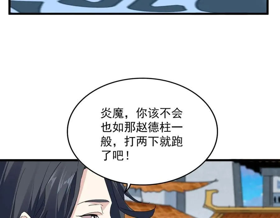 第709话 太清领域6