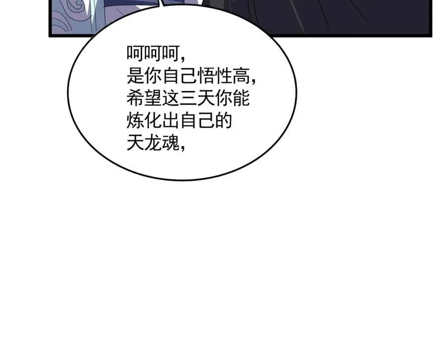 第712话 一直站在他这边25
