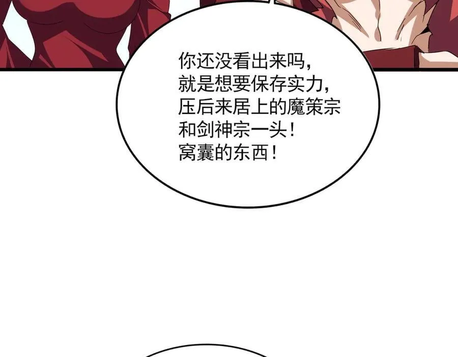 第707话 愤怒的武清秋67