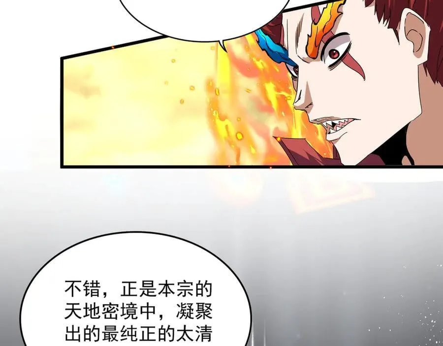 第709话 太清领域37