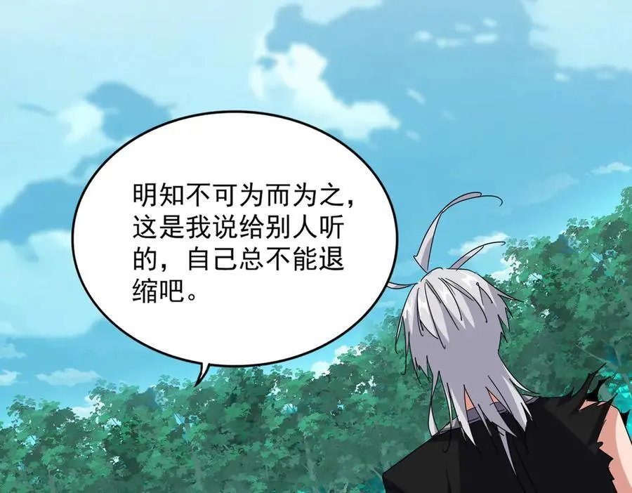 第701话 温涛认输75