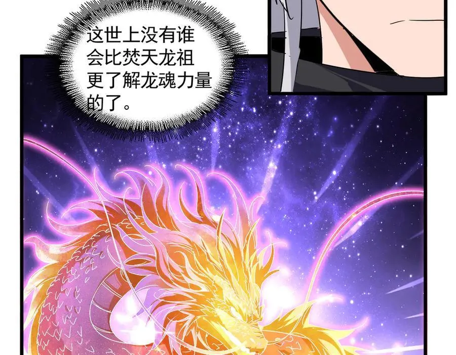 第712话 一直站在他这边15