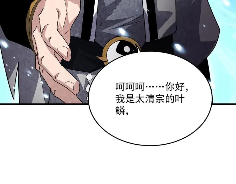 第705话 宿敌见面75
