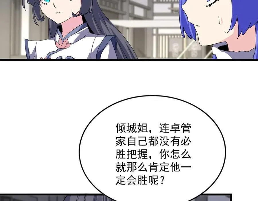 第712话 一直站在他这边82