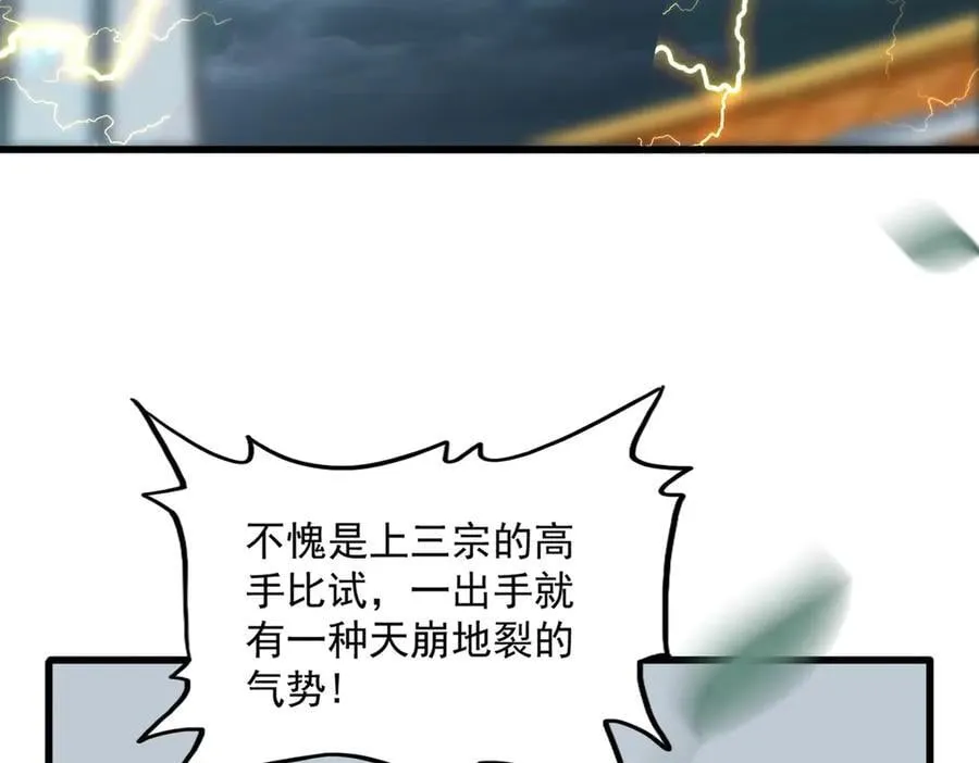 第706话 怪物都一样95