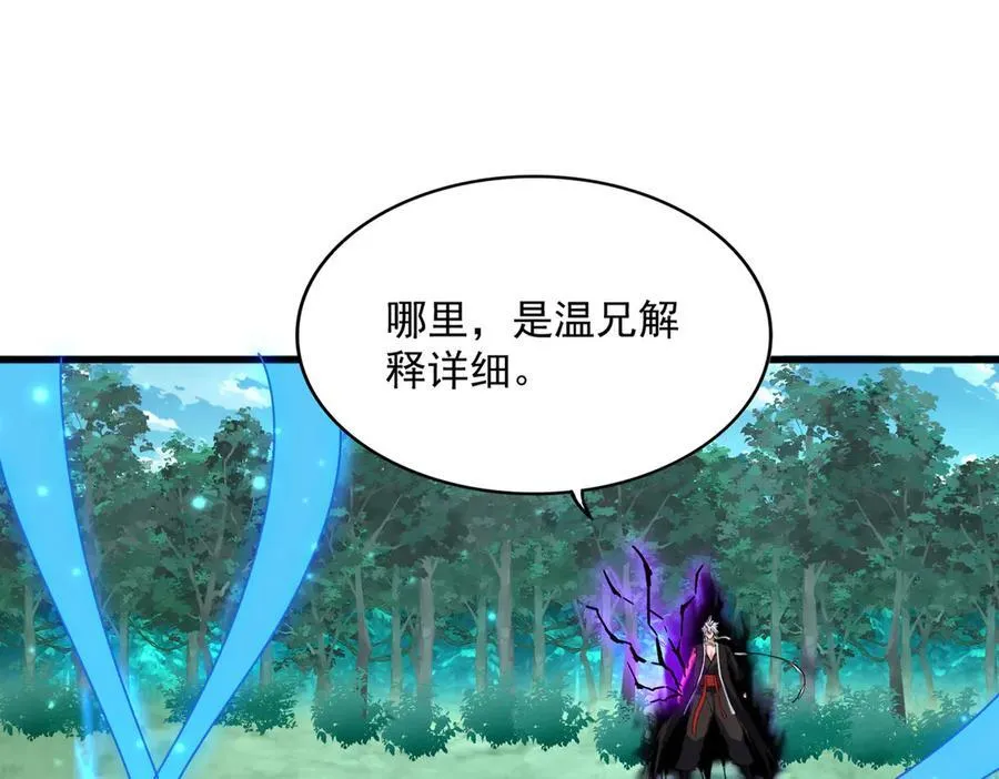 第700话 卓凡认真系列71