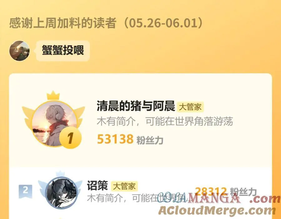 第712话 一直站在他这边104
