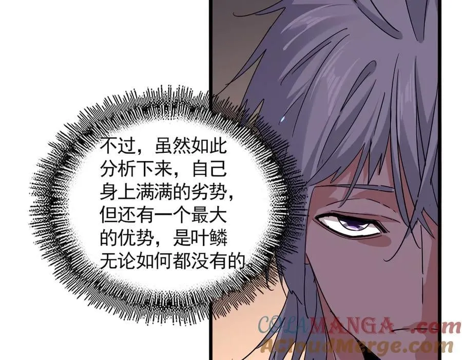 第713话 卓凡出关12