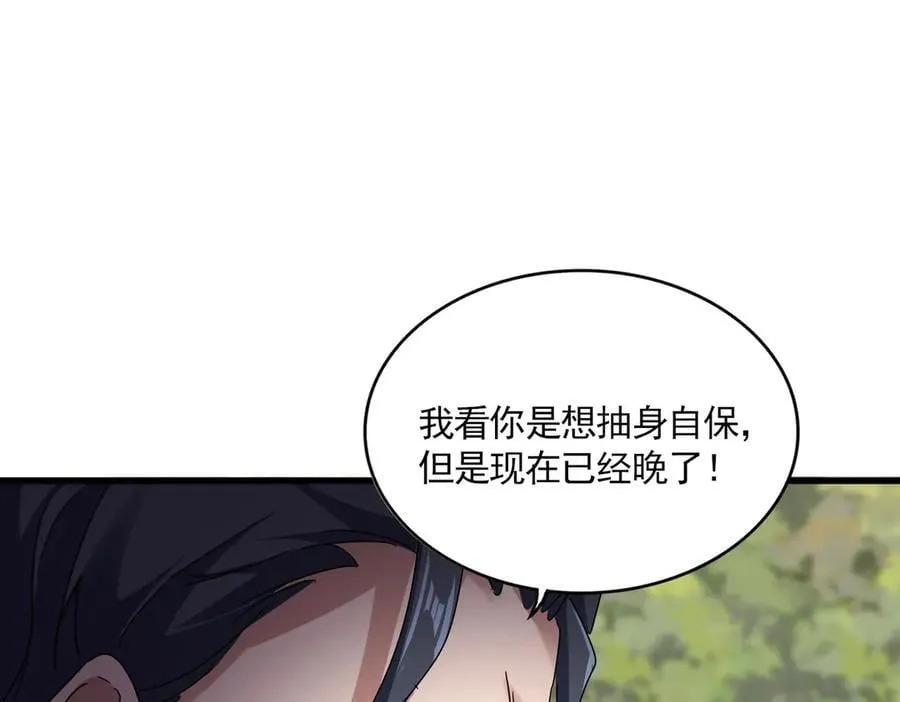 第711话 丹青生的威胁45