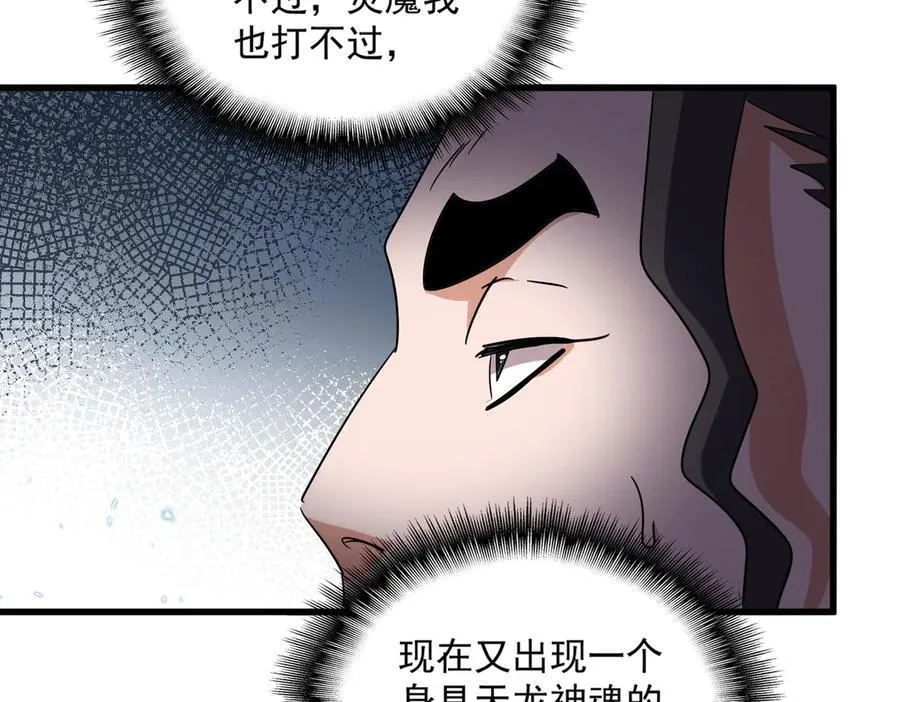 第703话 收了杀心89