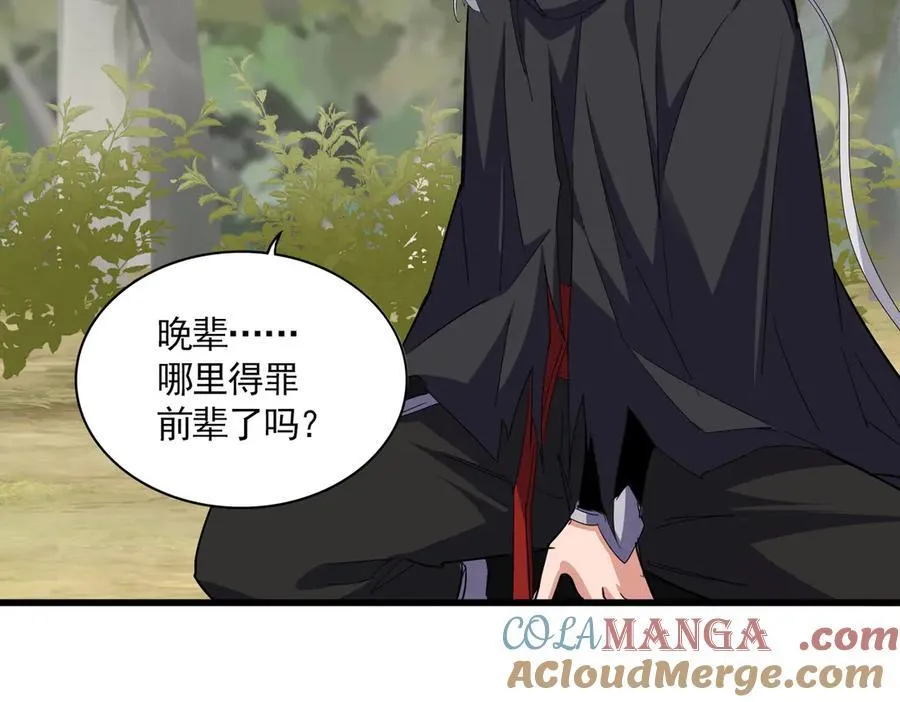 第711话 丹青生的威胁8