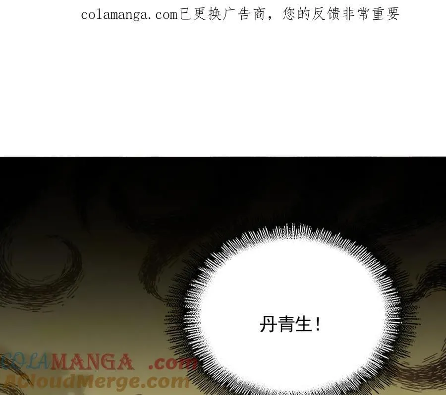 第711话 丹青生的威胁0