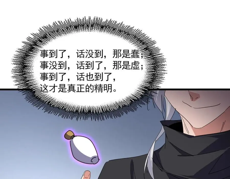 第706话 怪物都一样50