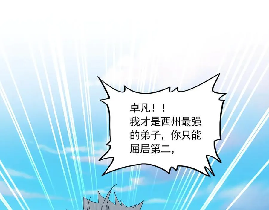 第714话 认真的天地正义宗45