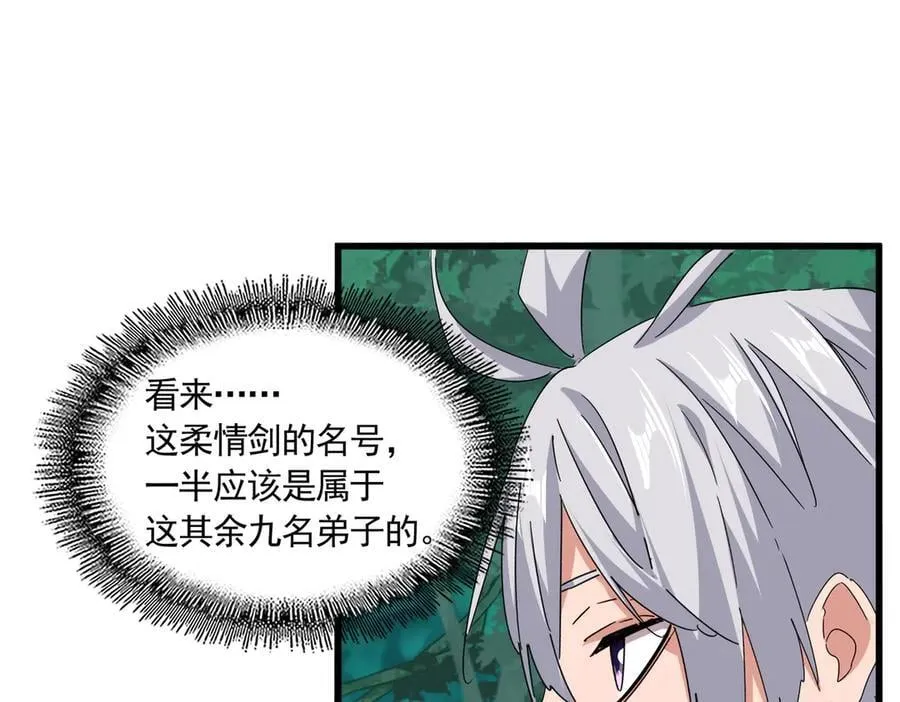 第701话 温涛认输89