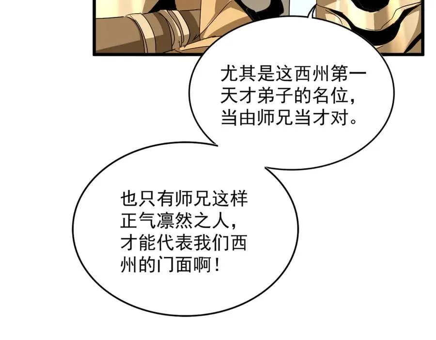 第703话 收了杀心85