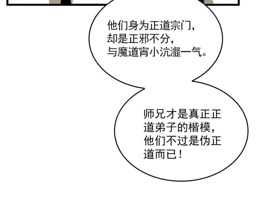 第707话 愤怒的武清秋99