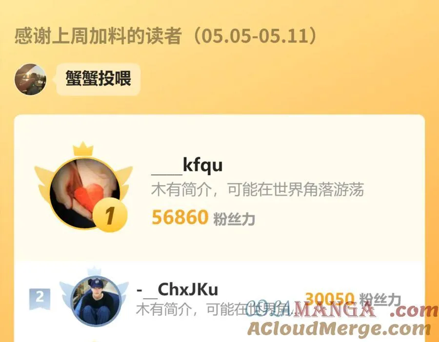 第703话 收了杀心108